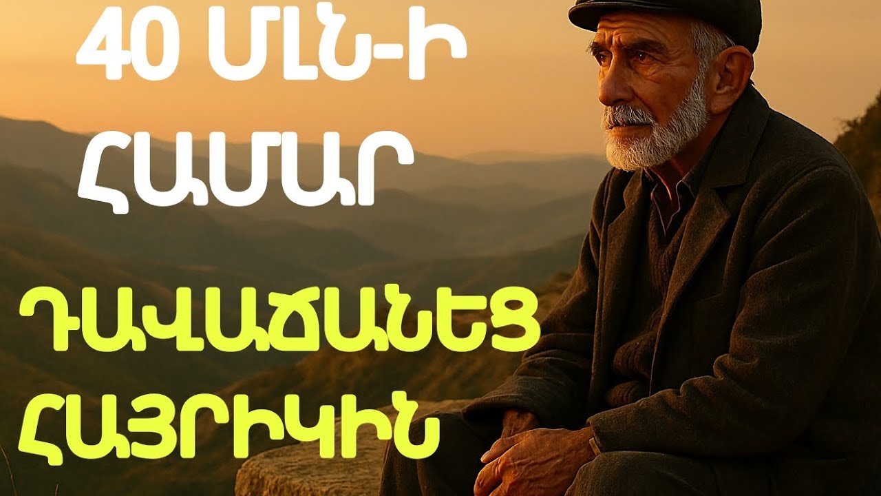 Բարձրությունից ընկնելու ապահովագրություն 40 մլն-ով… բայց ընկավ ոչ թե ես