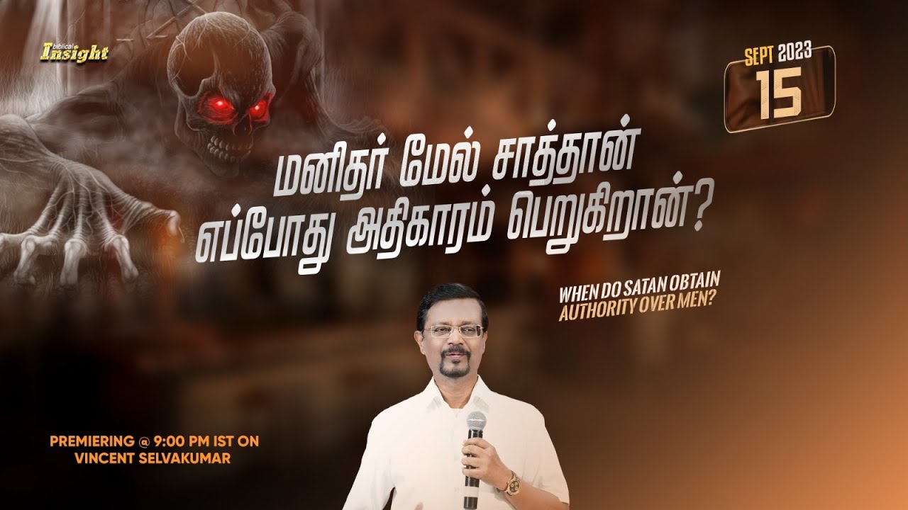மனிதர் மேல் சாத்தான் எப்போது அதிகாரம் பெறுகிறான்? | Seven Trumpet Series | Vincent Selvakumaar