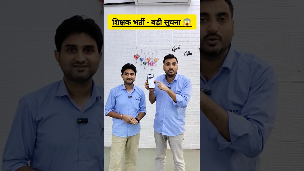 Up super tet news up super tet update up teacher vacancy update🔥#supertet #upstet #shorts #viral