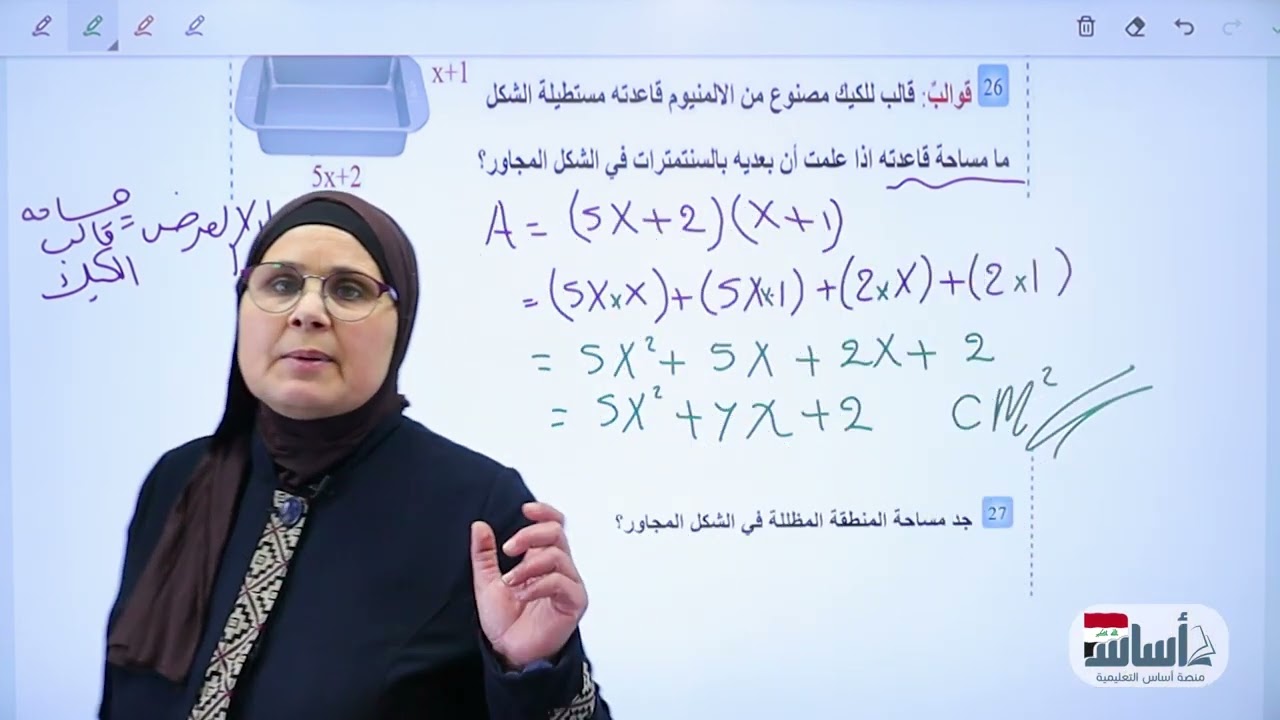 ضرب المقادير الجبرية  - صفحة (63) الفصل (3) || رياضيات (الثاني المتوسط) مع أ. ندى جاسم