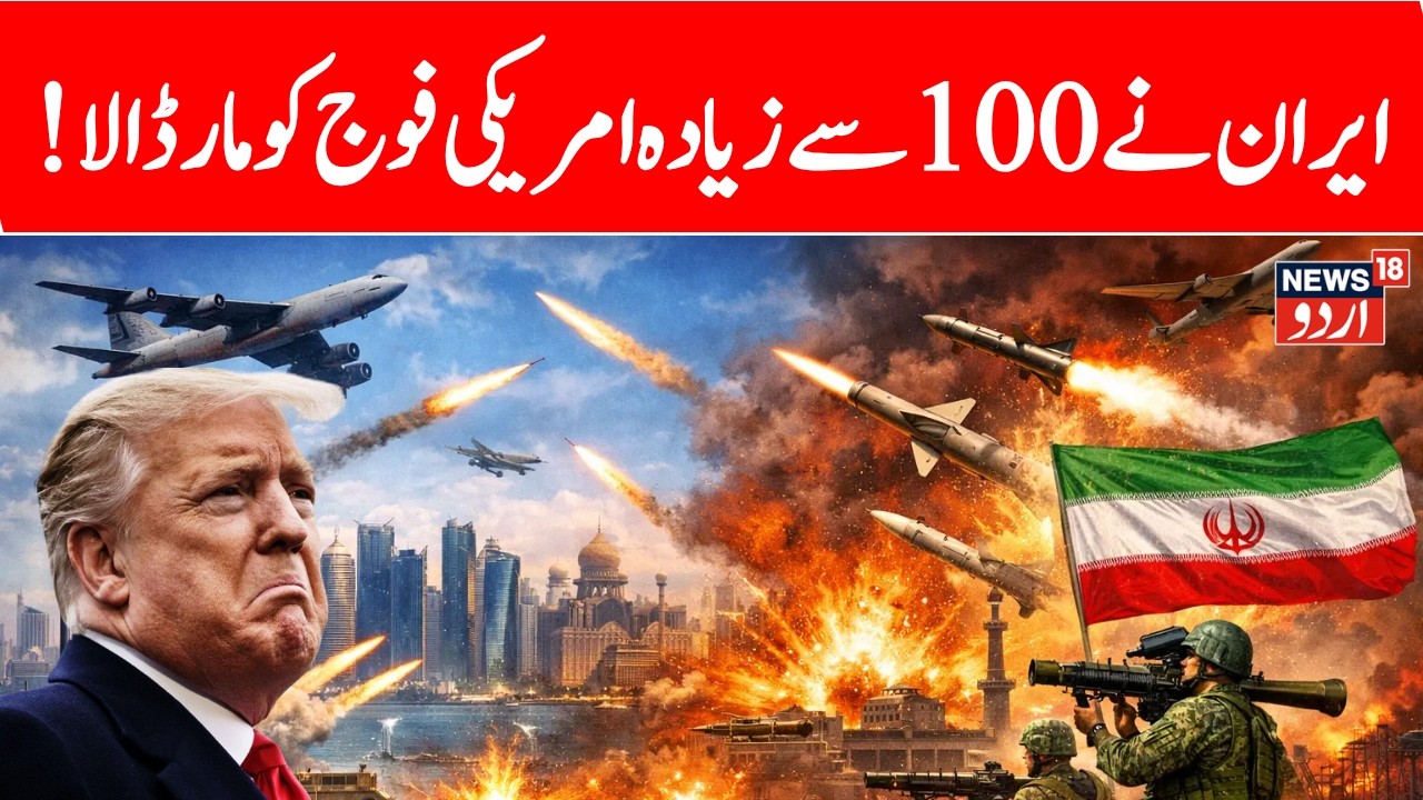 U.S. vs Iran LIVE: Pentagon Discloses Nearly 100 US Troops Injured In Strikes | Middle East Crisis