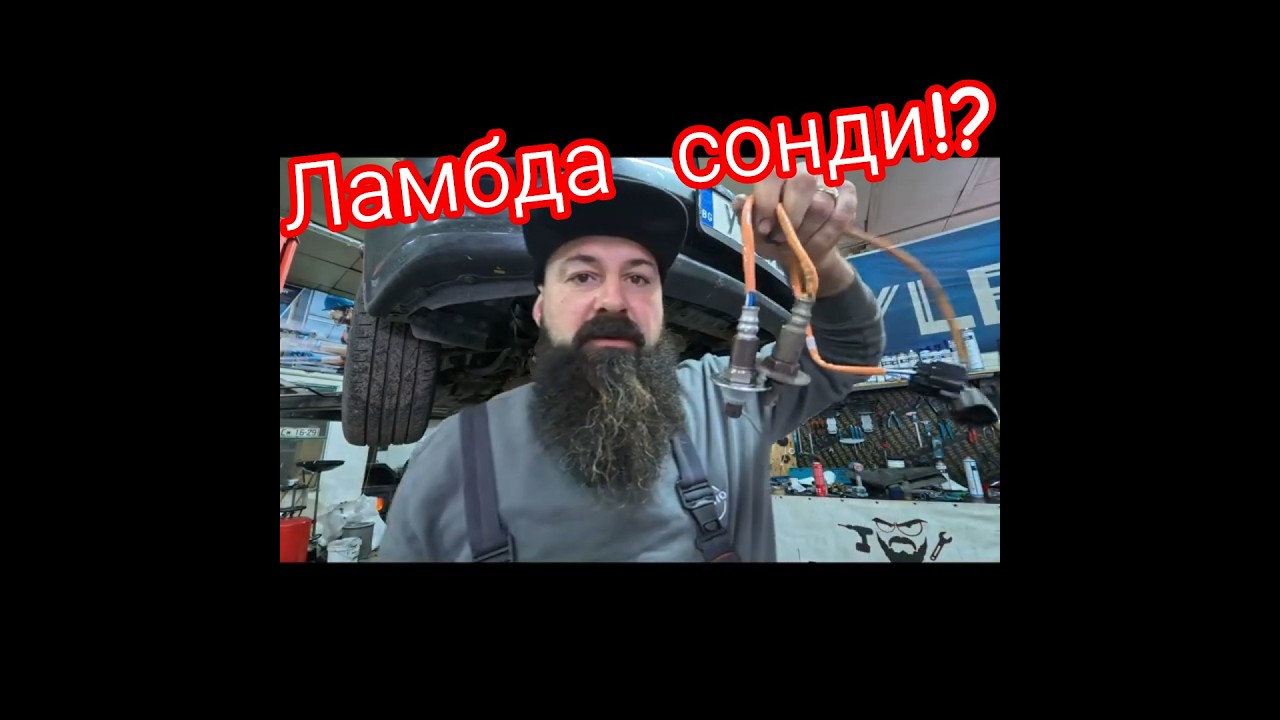 Светна CHECK ENGINE? Причината е ТУК 