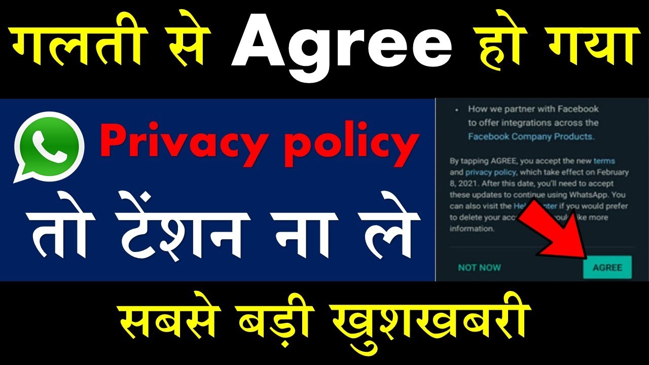 How to disagree WhatsApp new policy ! WhatsApp new privacy policy update 2021 in Hindi