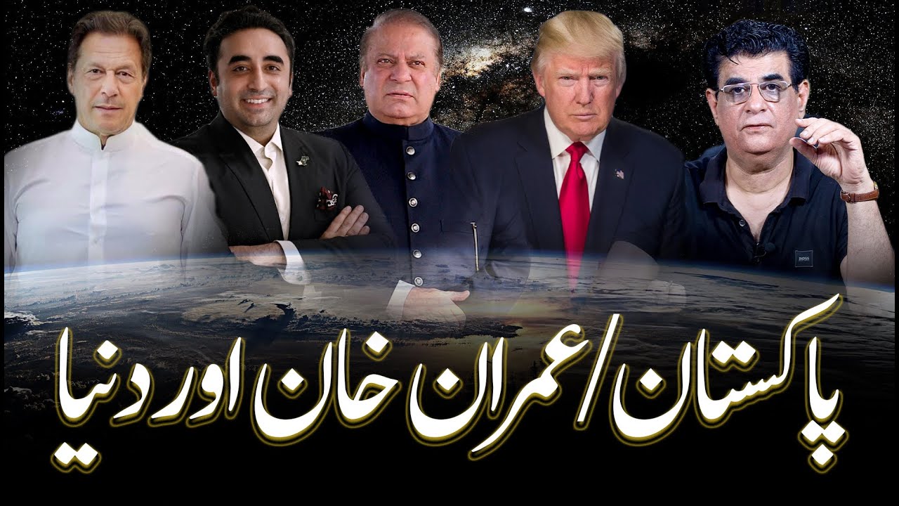 Future of Pakistan, Imran Khan and World | پاکستان،عمران خان اورعالمی پیشین گوئیاں | Humayun Mehboob
