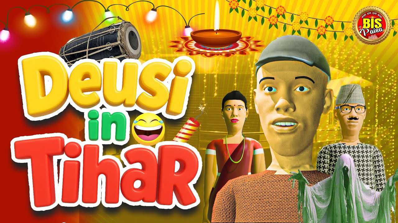 DEUSI IN TIHAR (DIWALI) |NEW NEPALI ANIMATION |  TIHAR FUNNY AND COMEDY VIDEO | BisPaisa