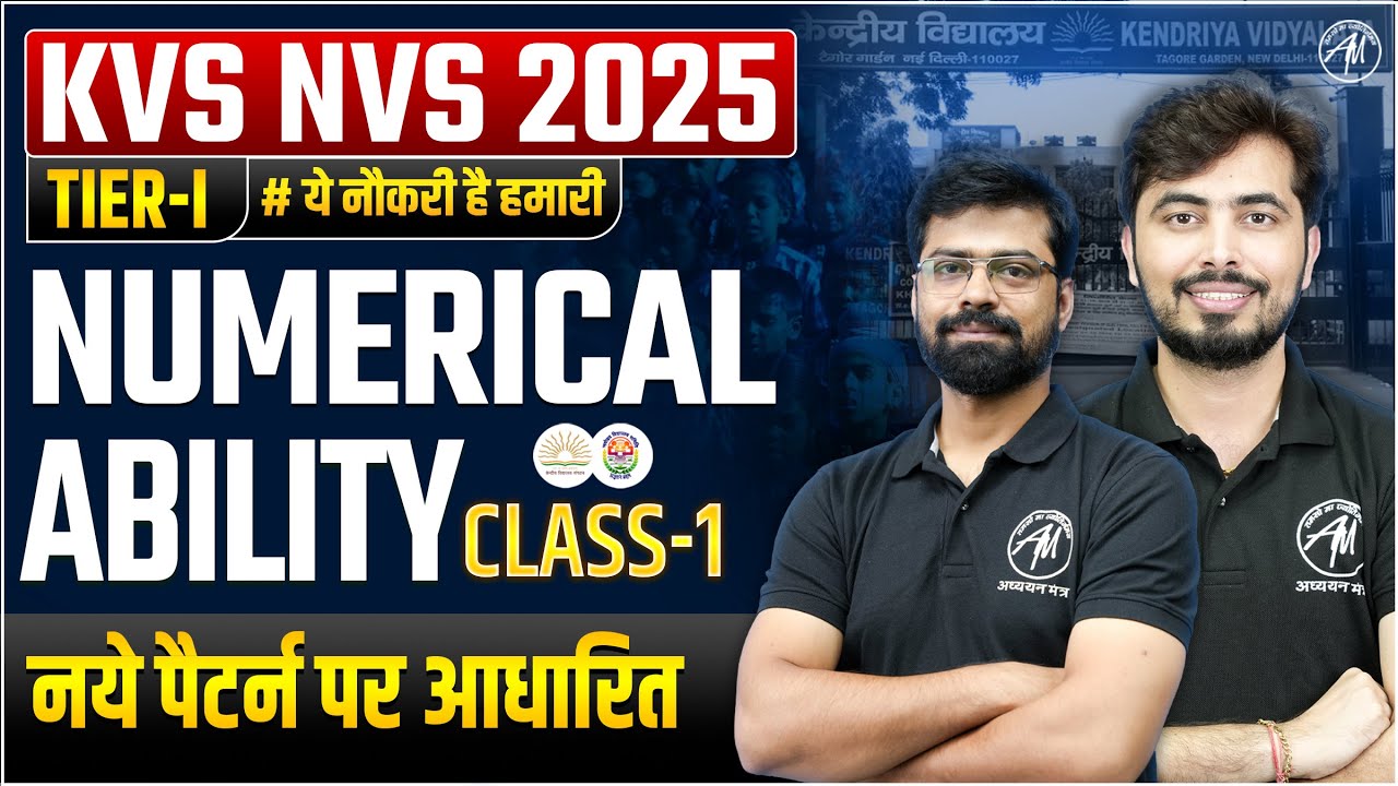 KVS & NVS 2025 Numerical Ability Class-1 | KVS NVS Vacancy 2025 | KVS NVS Tier 1 by Adhyayan Mantra