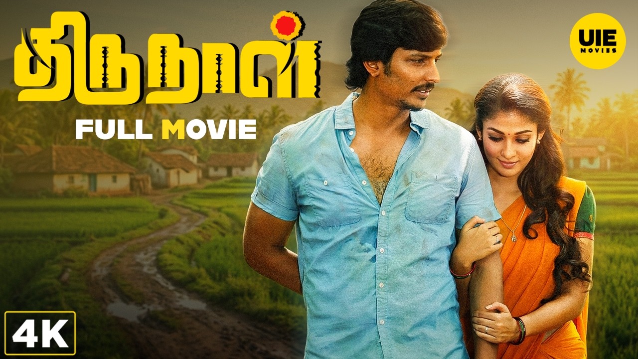 Thirunaal 4K Full Movie Tamil | Jiiva | Nayanthara | Karunas | Super Hit Blockbuster