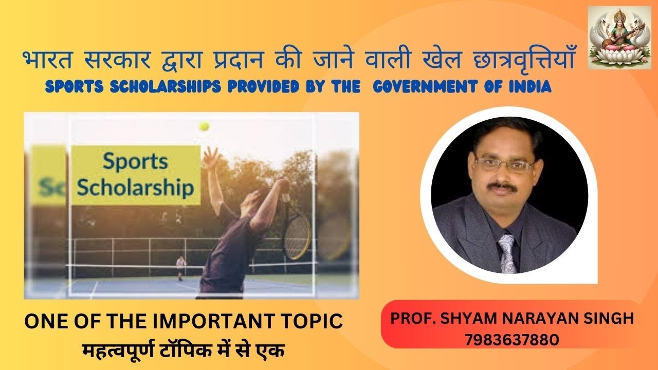 SPORTS SCHOLARSHIP PROVIDED BY THE GOVERNMENT OF INDIA