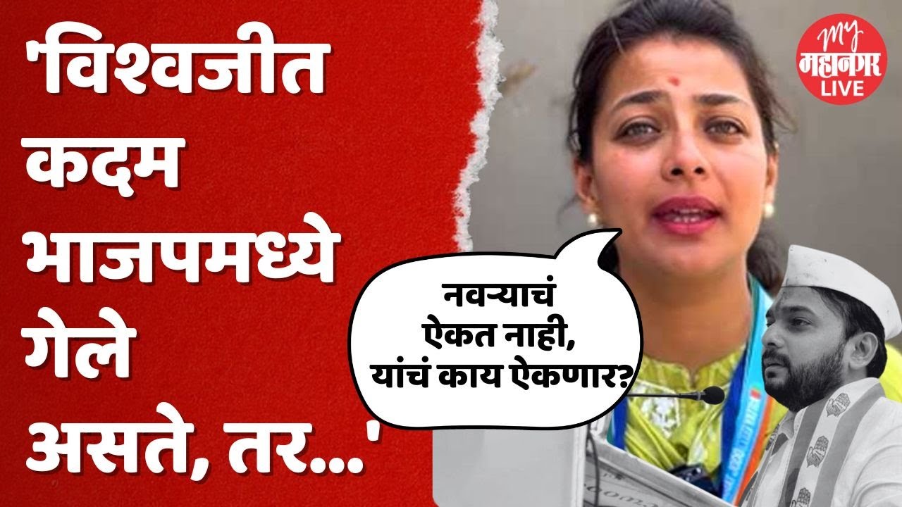 Praniti Shinde Full Speech : Vishwajeet Kadam यांची सभा प्रणिती शिंदेंनी गाजवली
