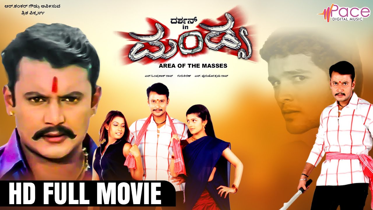 ಮಂಡ್ಯ | Mandya | Kannada Movie | Darshan | Rakshitha | Radhika |Thrisha Pictures |@PaceDigitalMusic​