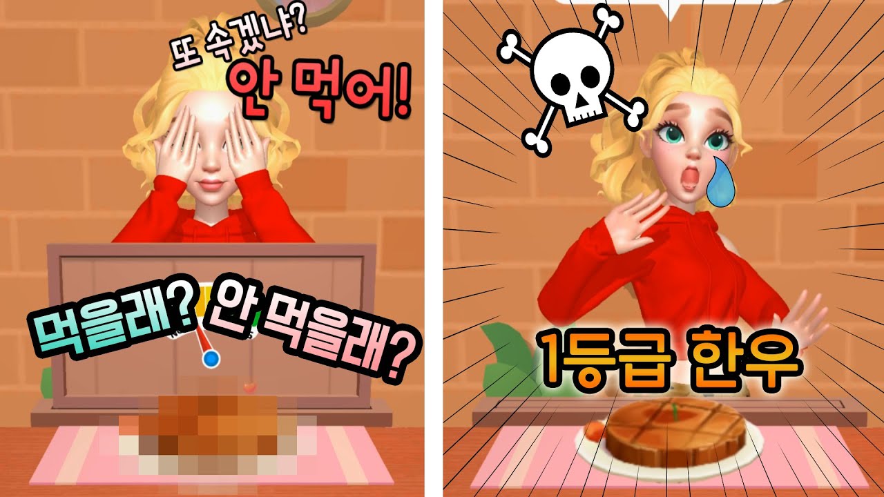 이번엔 진짜 맛있는거야~😋친구에게 장난으로 *썩은 음식* 주다가 진짜 맛있는 음식을 줘봤더니?ㅋㅋㅋ