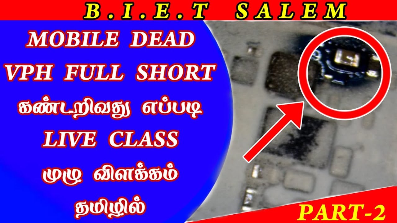 MOBILE DEAD VPH FULL SHORT கண்டறிவது எப்படி LIVE CLASS முழு விளக்கம் தமிழில்