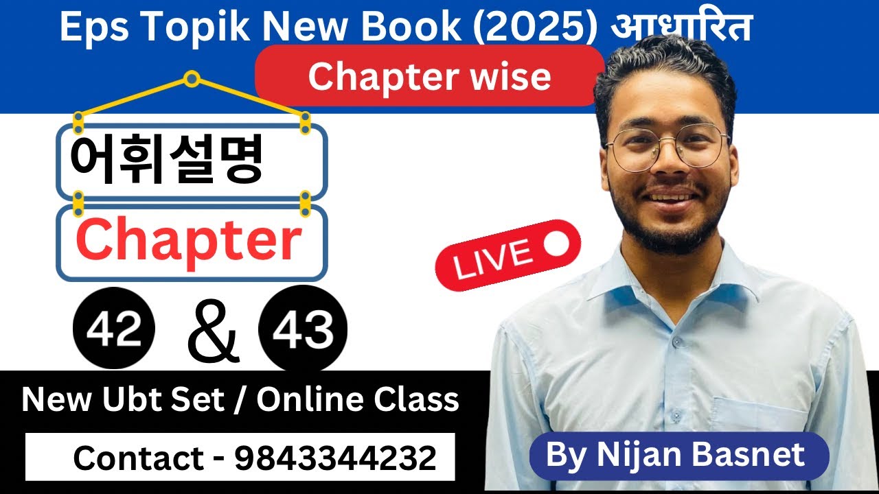 Chapter42 & 43 , Learn Korean With Nijan is live!