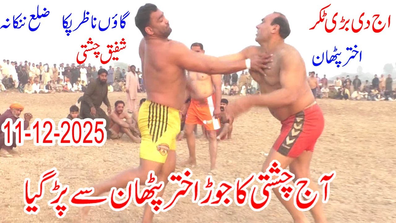 11-12-2025 | Shafiq Chishti Vs Akhtar Pathan | New Kabaddi Match | Muchan Wala | Maqsood Pathan
