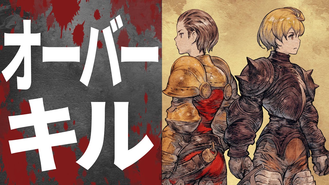 FFTリメイク、あまりにもあまりにも過ぎる（ファイナルファンタジータクティクス イヴァリースクロニクルズ感想）- Final Fantasy Tactics Remaster Reflections-