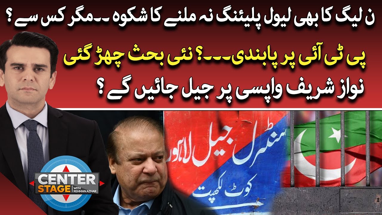Center Stage With Rehman Azhar | 28 September 2023 | Express News
