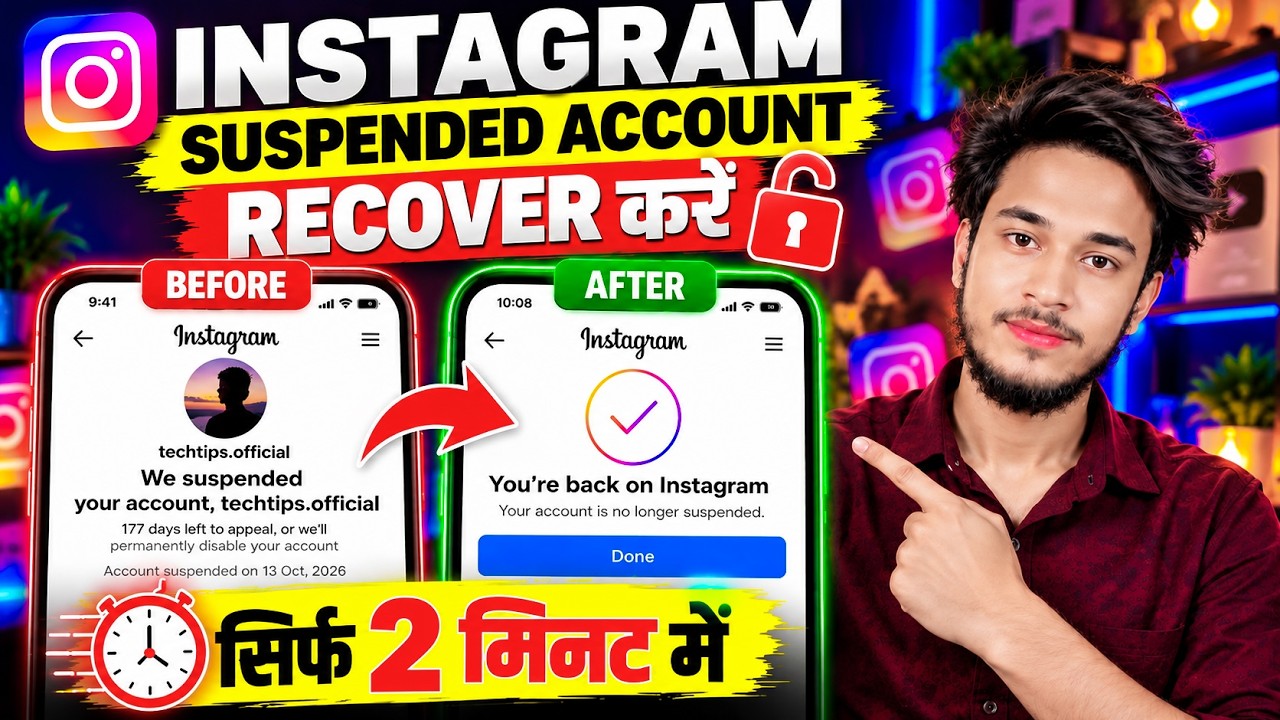 Instagram Account Suspended Problem | Instagram Suspended Account Recovery | New Process 2026