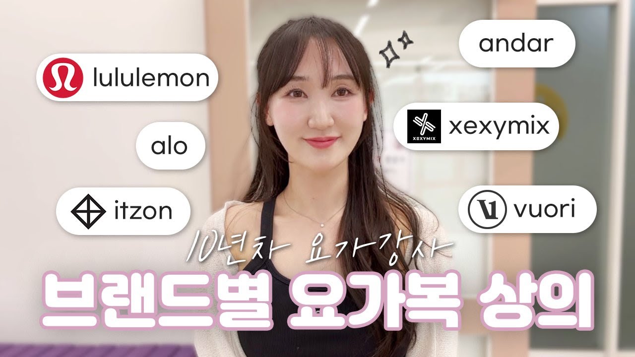 🧘&zwj;♀️브랜드별 요가/운동복 상의 비교🫧🪽 | 룰루레몬, 알로, 잇존, 뷰오리, 안다르, 젝시미스👚✨