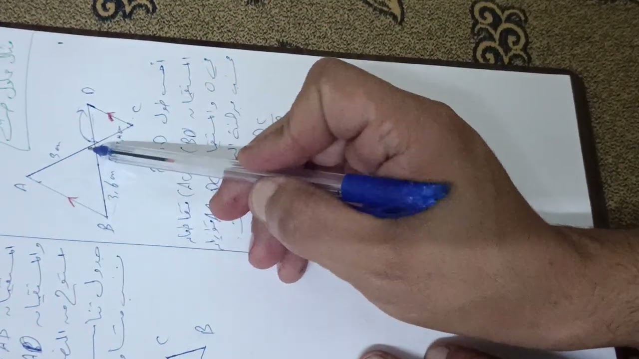 شرح مثال محلول ص34 وتحقق من فهمك.مبرهنة النسب الثلاث هندسة صف تاسع 
