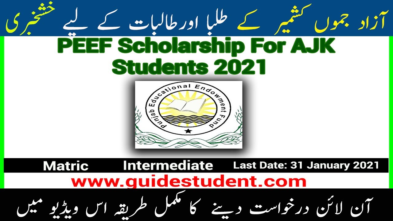 PEEF Scholarship For AJK Students 2021| Apply online | Urdu/Hindi | Guidestudent