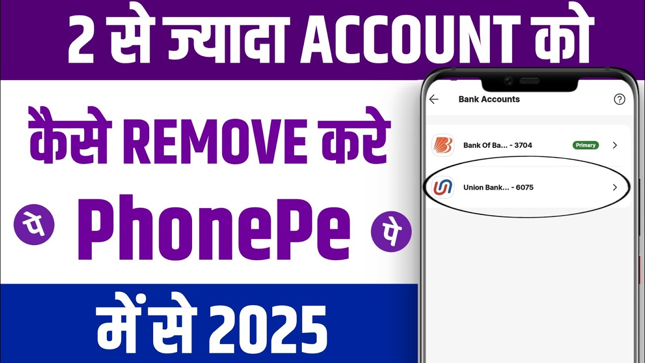 Phone pe 2 account me se 1 account kaise delete kare !! Phonepe Me bank account remove kaise kare