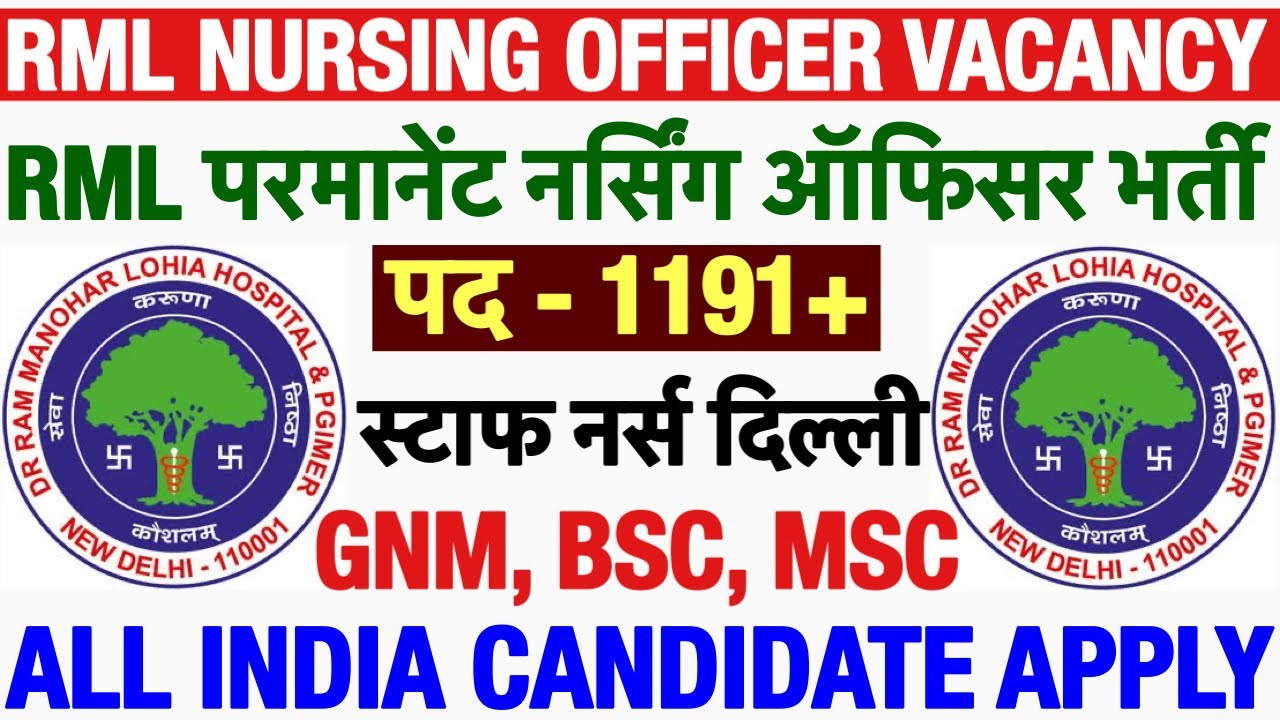RML Nursing Officer Recruitment 2025💐RML Delhi Nursing Officer Vacancy 2025💐RML Vacancy 2025|RMLExam