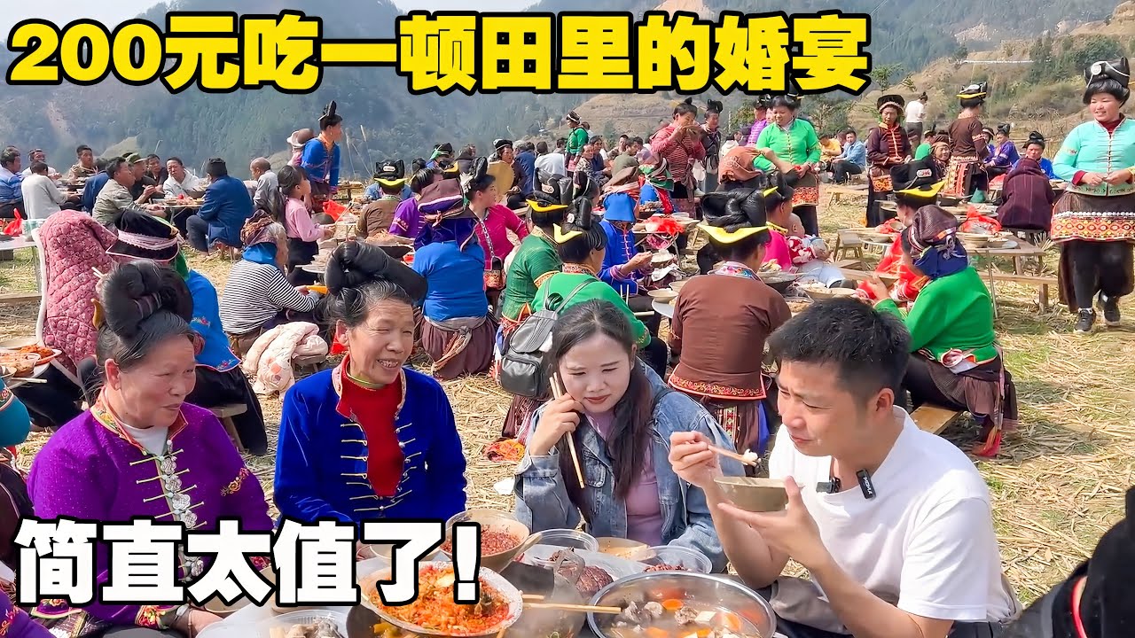 偶遇村里结婚，在田里吃席，这顿饭200元的份子钱值不值？【小白的奇幻旅行】