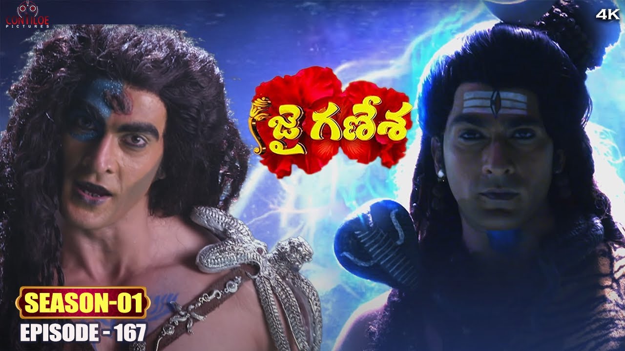 Jai Ganesha Episode No 167 | జలంధరుడి మాయా | Contiloe Studios Telugu #jaiganesha