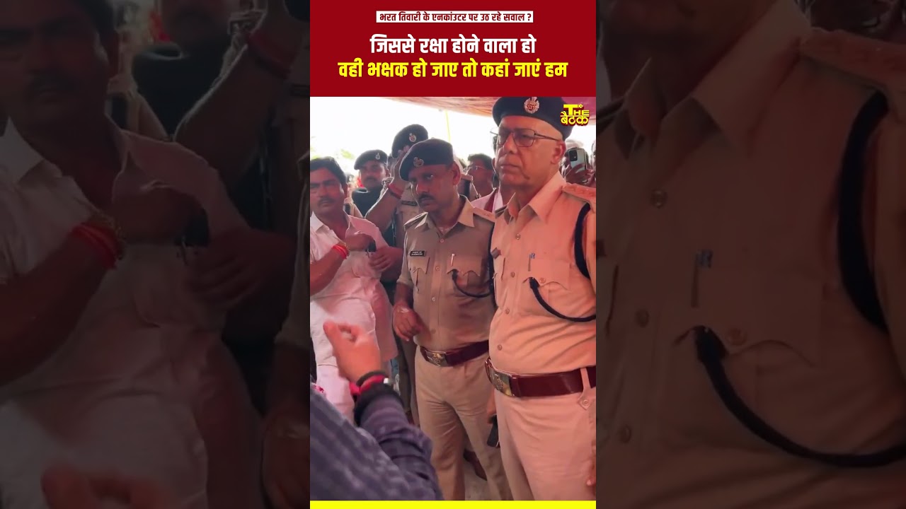 Bihar के भरत तिवारी के एनकांउटर पर उठ रहे सवाल ?...#biharpolice #policeencounter #bihar