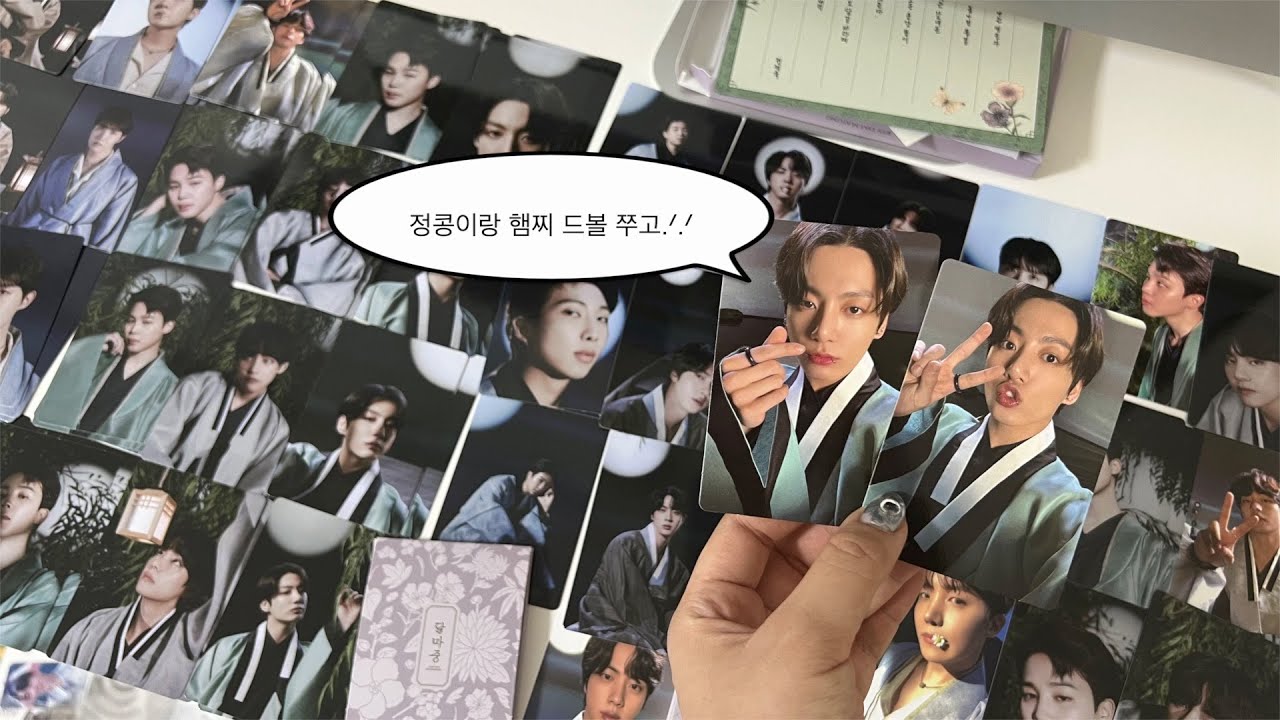 방탄 달마중 포카 드볼 쭈고! / BTS DALMAJUNG PHOTOCARD UNBOXING