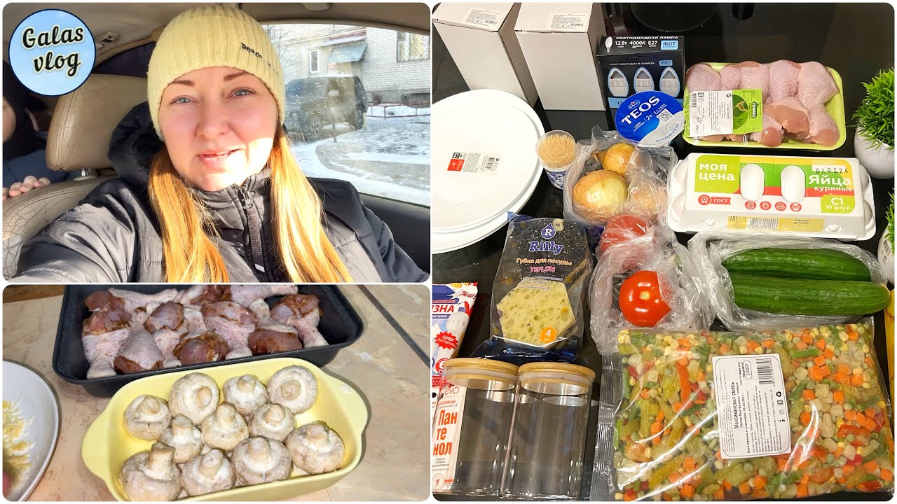 VLOG 🩵КУПИЛИ ПОДАРОК / ЗАКУПКА ПРОДУКТОВ ✅ГОТОВЛЮ УЖИН