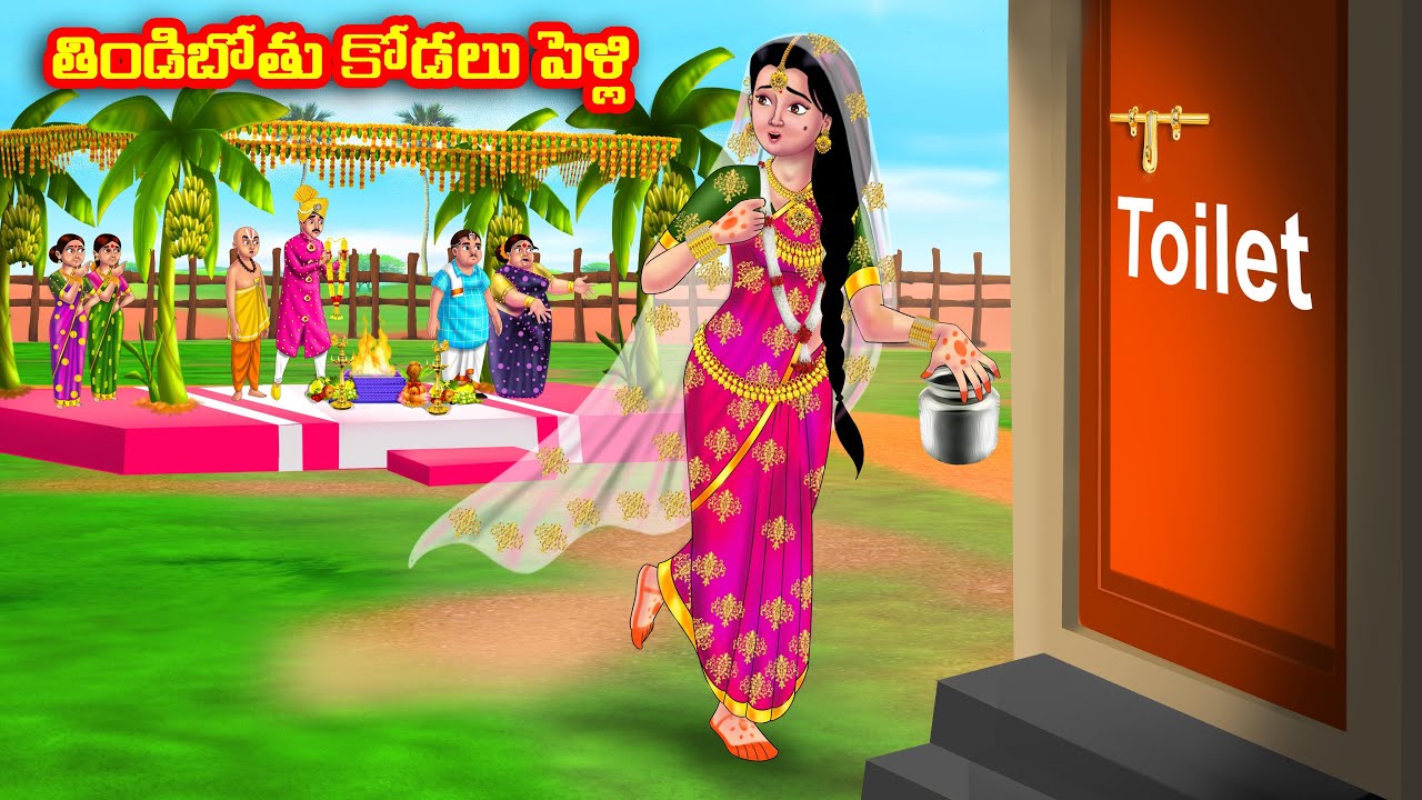 తిండిబోతు కోడలు పెళ్లి Atha vs Kodalu kathalu | Telugu Stories | Telugu Kathalu | Anamika TV Telugu