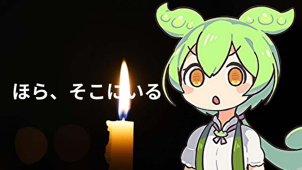 ほら、そこにいる