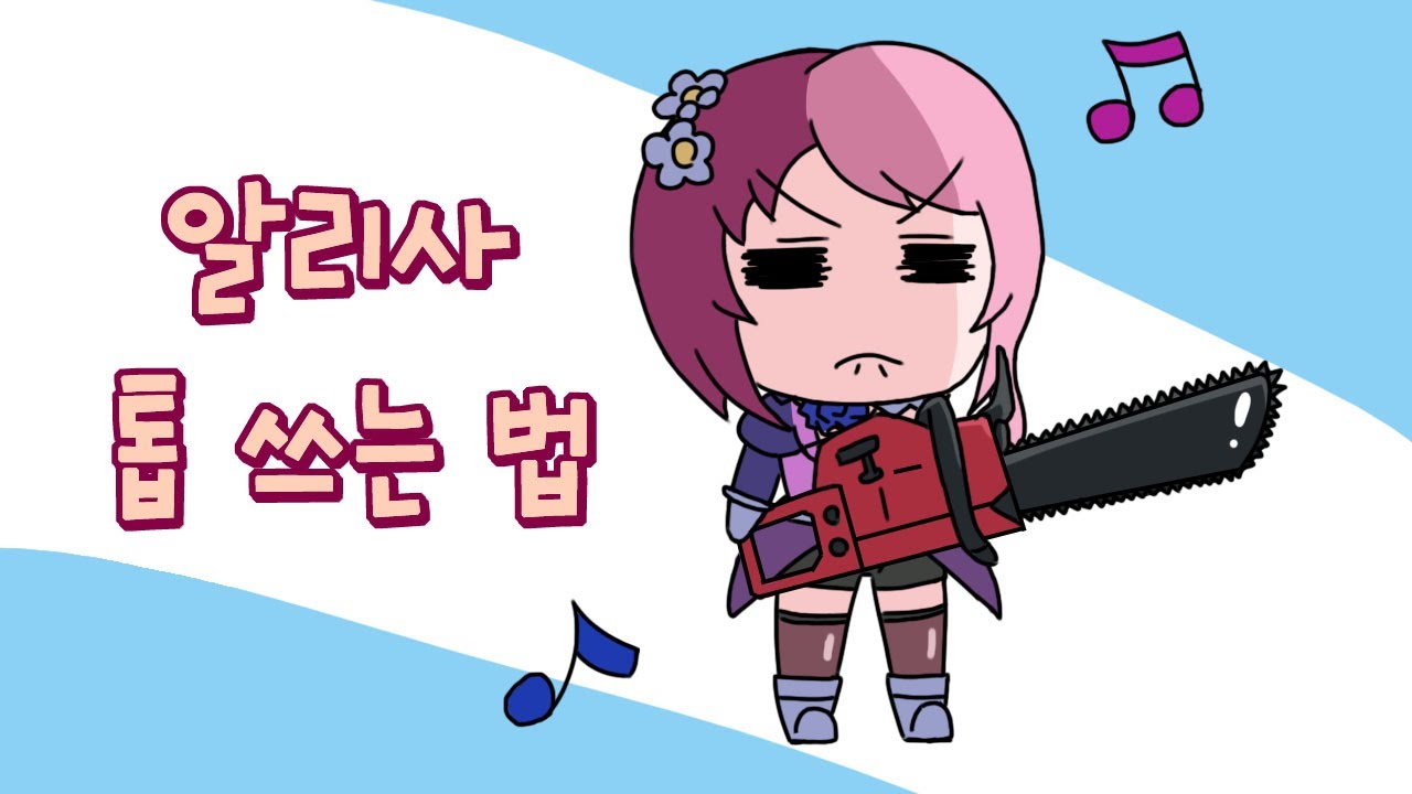 (철권8) 승률을 높여 주는 알리사 톱 강의 [초보자 필수]