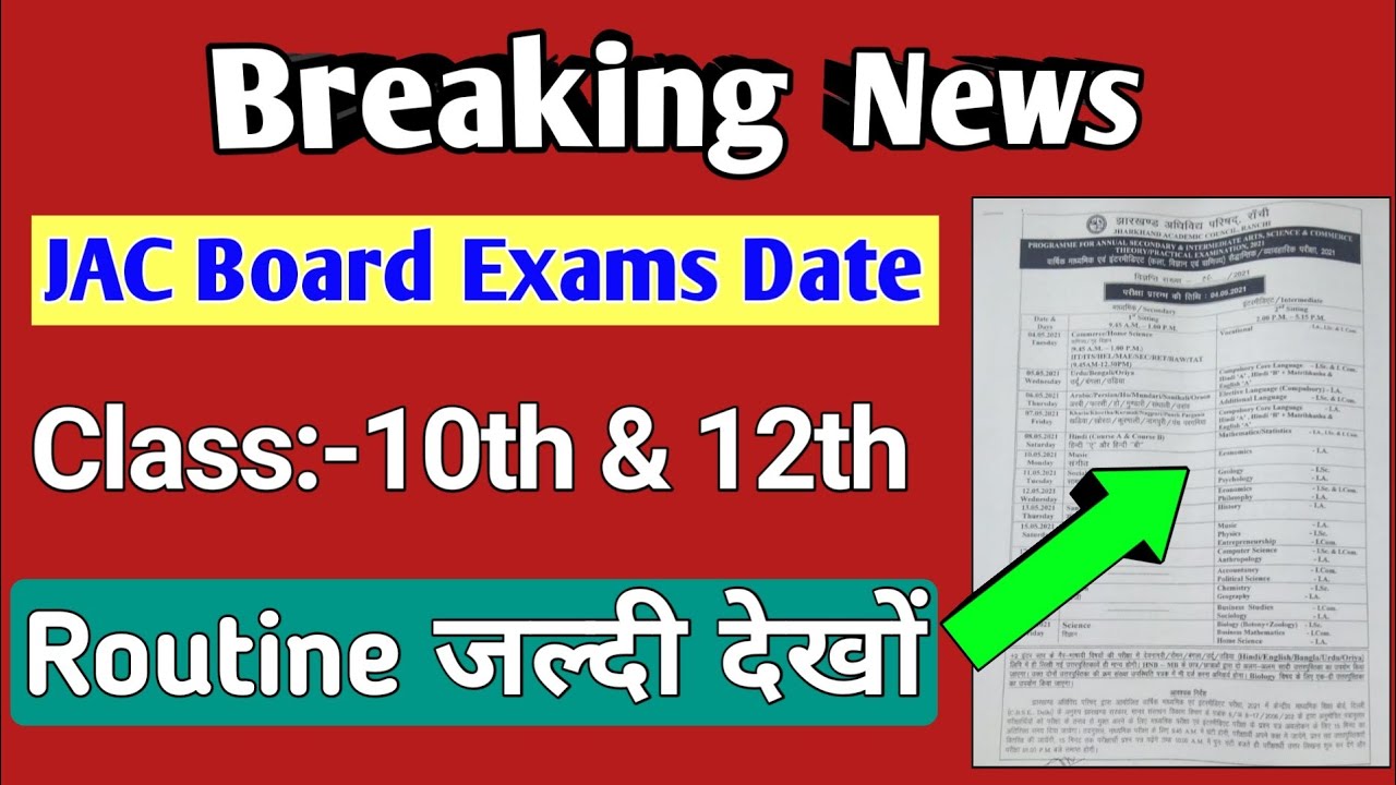 Breaking News | Jac board Exam Date 2021 Routine Release for Class 10th & 12th 💥 #jacboard