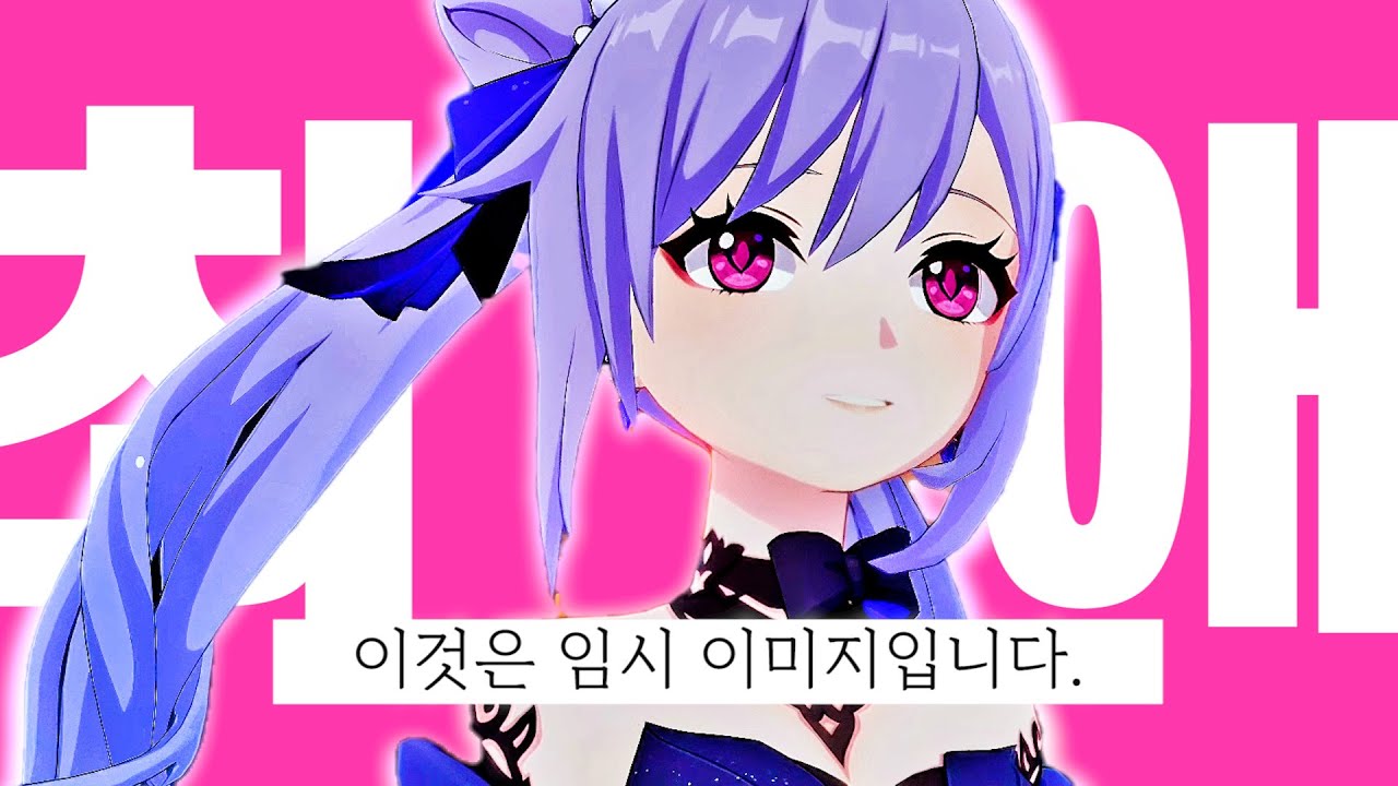 나 원신감성, 2년 동안 각청이 없다.