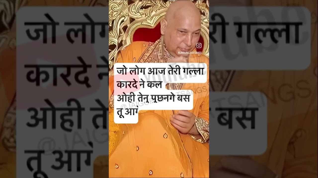 🌹Jai Guru Ji🌹#jaigurujisatsangs #gurujiblessings #gurujioldsangatsatsang  #youtubeshortsvideos