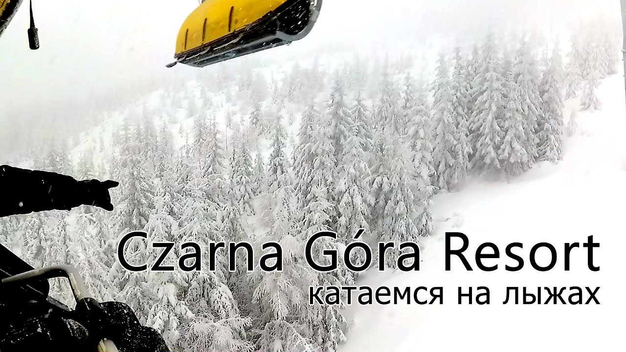 Czarna góra, зима, горные лыжи, отель,  Польша, 2019