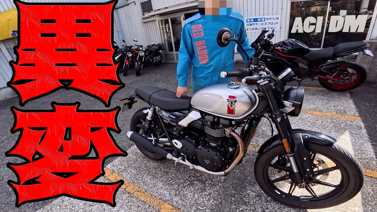 【初回点検】レッドバロンで新型スピードツイン900診てもらった結果衝撃の事実が発覚!!! 【4K】