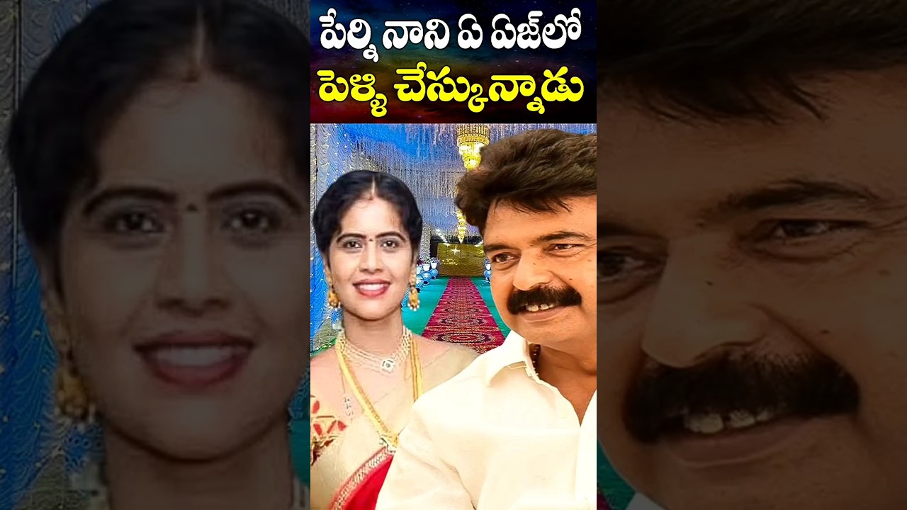Perni Nani Marriage Age, Wife | Cine Megham