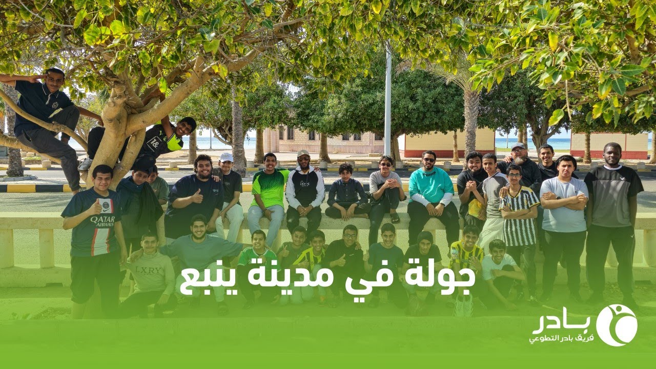 جولة سياحية في مدينة ينبع