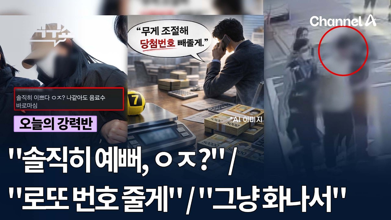 [오늘의 강력반] 