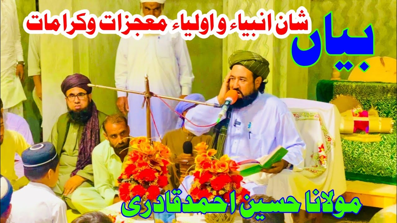Pashto new bayan 2025||پشتو بیان معجزات وکرامات||Hakeem Hussain Ahmad Qadri 