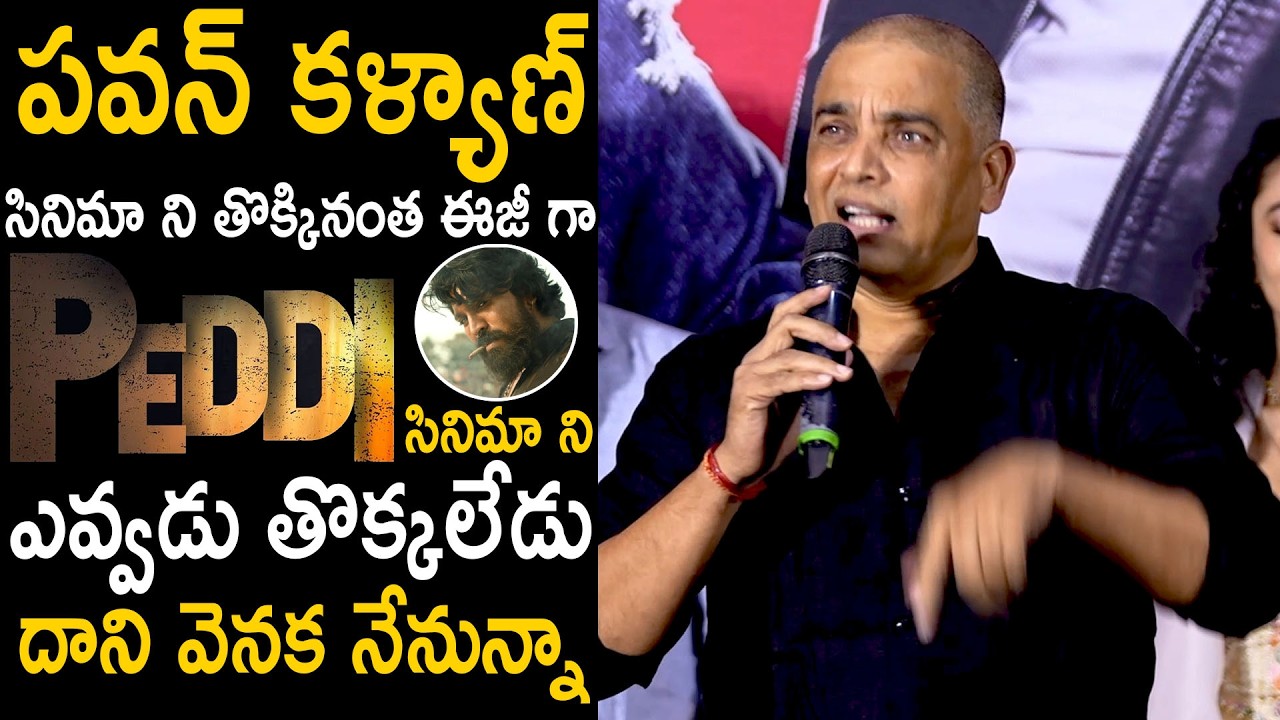 Dil Raju Goosebumps Words About Ram Charan Peddi Movie | Biker Movie | Bhairava Media