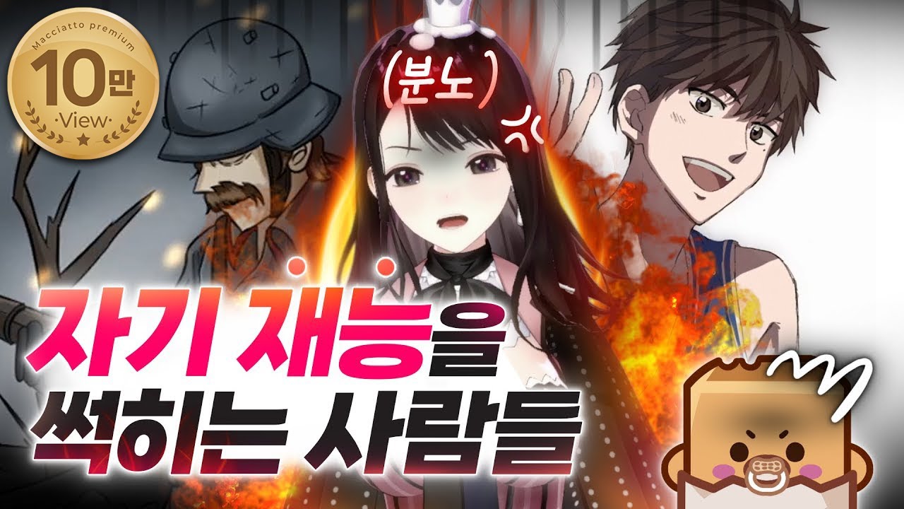 재능을 살리기 위해, 꼭 피해야 하는 1가지 [고민상담]