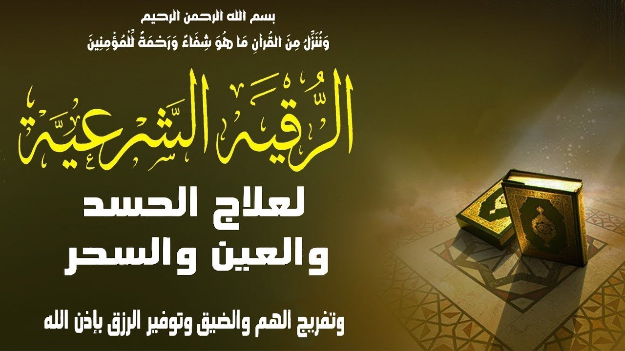 رقية شرعية للبيت بتلاوات قرآنية مؤثرة بصوت جميل قبل النوم بدون إعلانات | بث مباشر 🔴