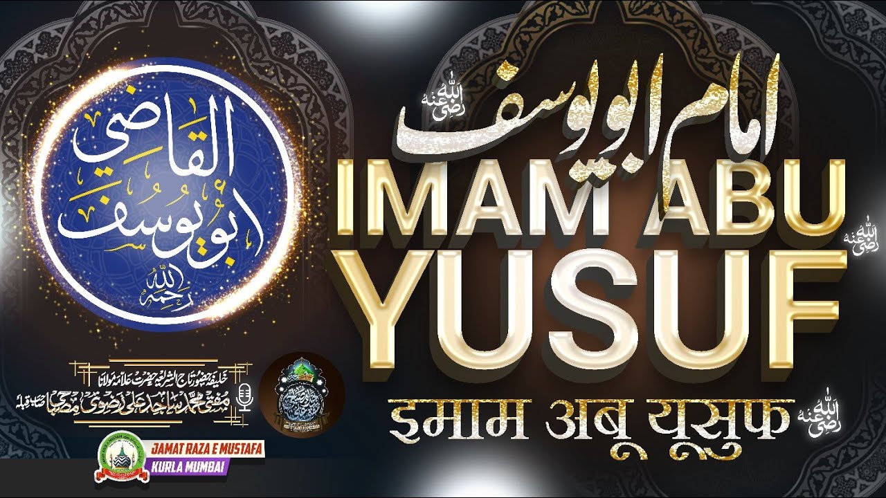 Imam Abu Yusuf | इमाम अबू यूसुफ | Dars E Ramzan | Mufti Sajid Ali Razavi Misbahi | JRM KURLA 