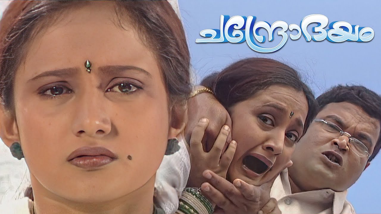 പെണ്ണിനോട് അവന് താല്പര്യമാണ്, യമുന അതിനു സമ്മതിക്കണം | Chandrodayam Episode 240 | Malayalam Serial