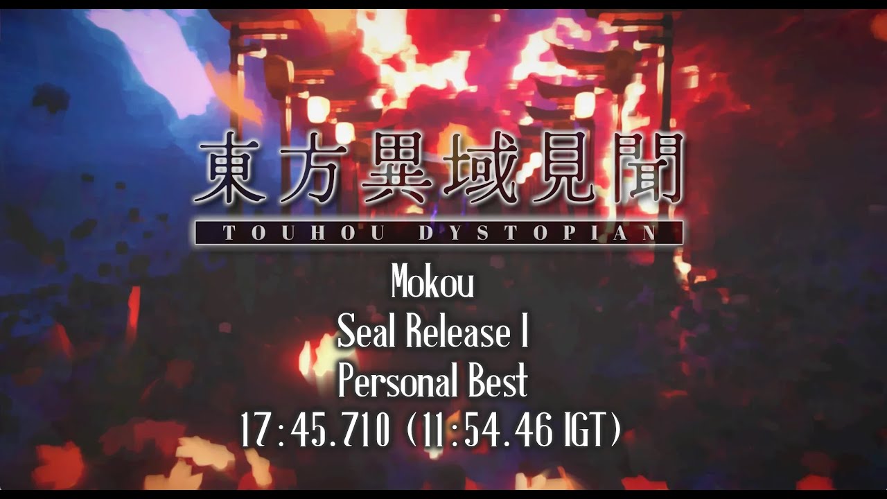 Touhou Dystopian - Mokou Seal Release I - 17:45.710 (11:54.46 IGT) [Stream Highlight]
