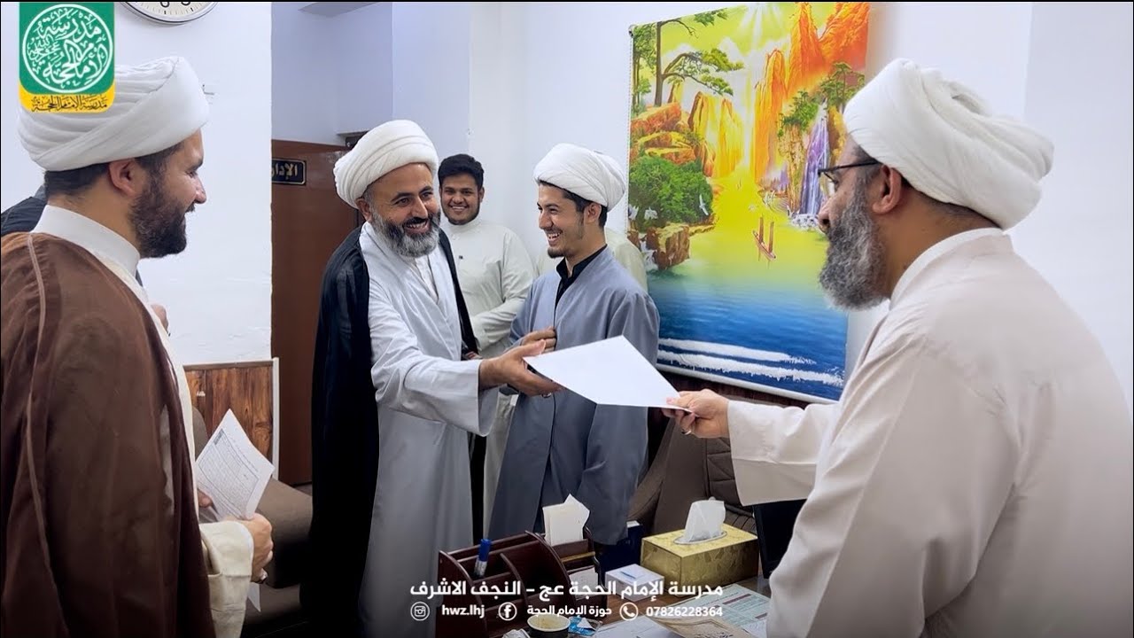 رحلة العلم في مدرسة الامام الحجة عج - النجف الأشرف - مشاهد من يوم دراسي 